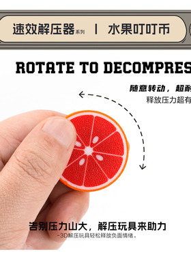 3D打印水果磁力指尖陀螺解压