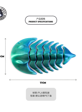 3D打印三叶虫仿真解压玩具