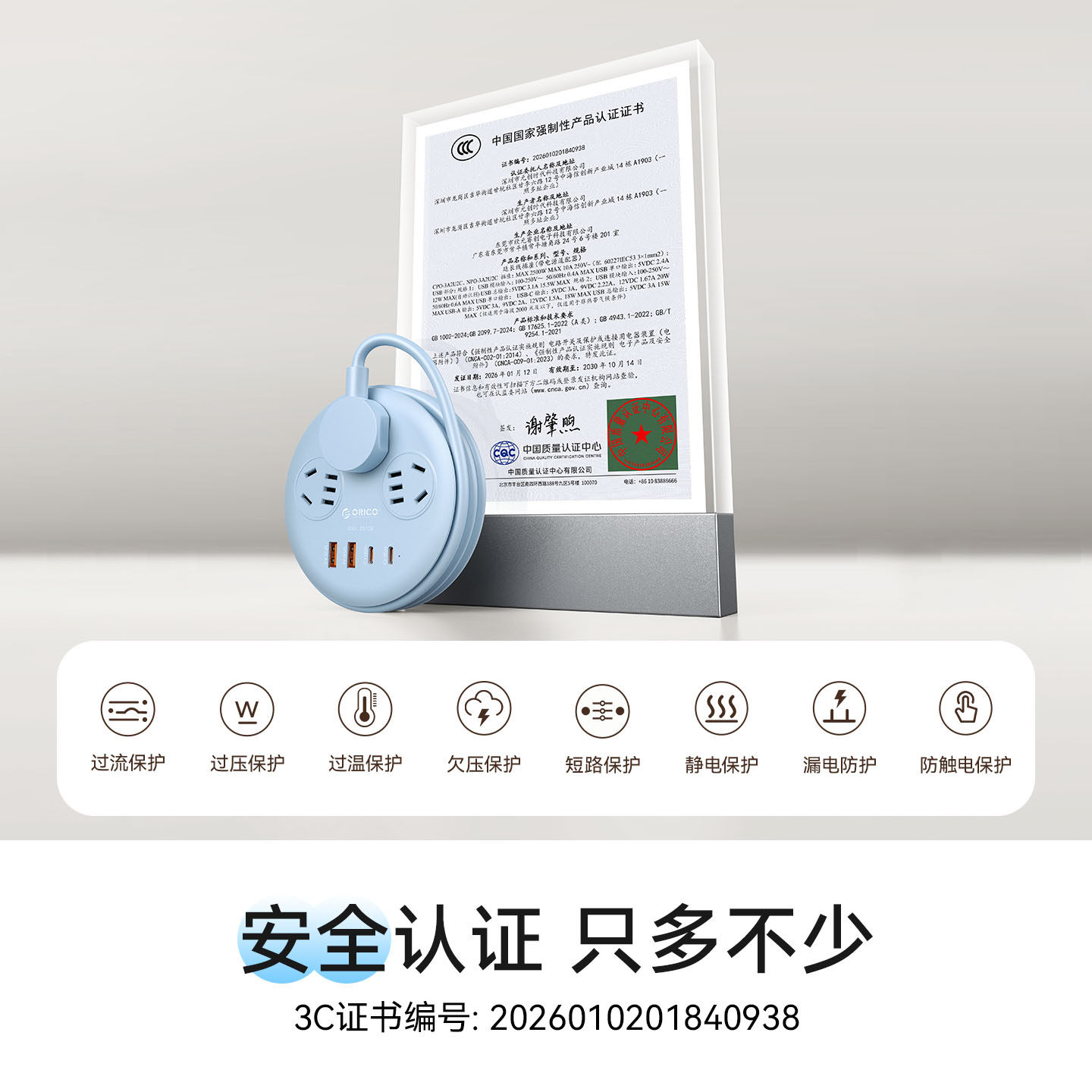 奥睿科电小包绕线插排圆形家用办公快充插座usb插板接线板拖线板,淘宝优惠券,粉丝福利购,淘宝优惠卷