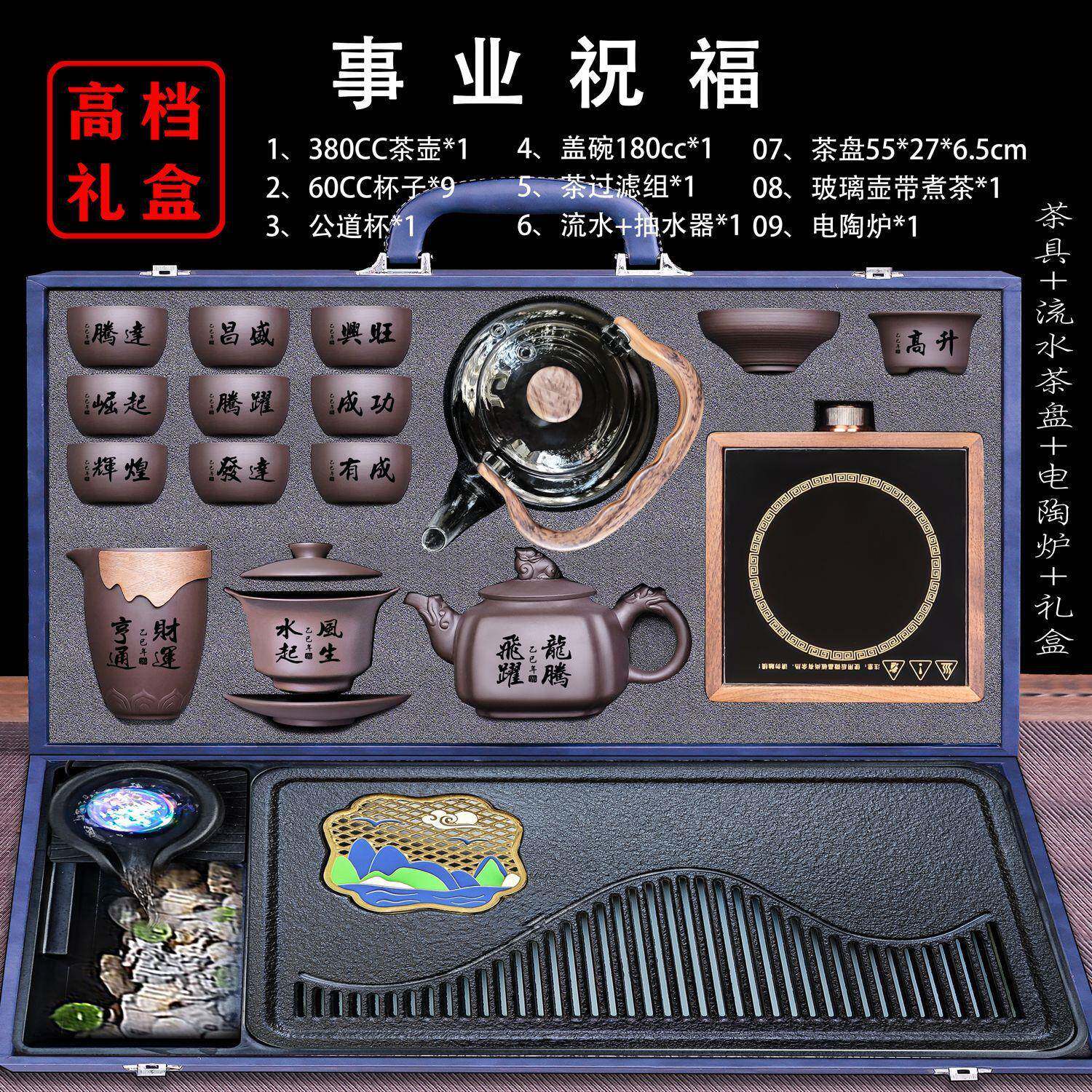 Complete set of water dispenser, tea tray, electric ceramic stove, purple clay tea set, all-in-one tea making set, four-in-one gift box