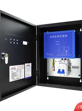 恒立信220V电源防雷箱160KA一级浪涌保护器 B级电源避雷箱HM1-160