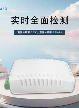 多合一空气质量传感器RS485CO2甲醛TVOC多参数检测参数支持定制