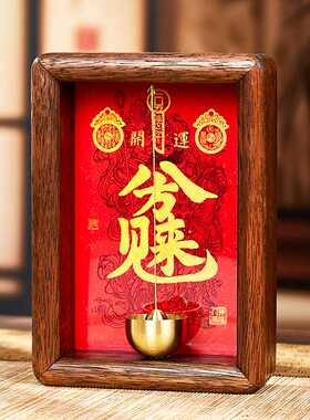 新中式护宅门神对我生财摆件相框办公室客厅入户玄关门口冰箱贴