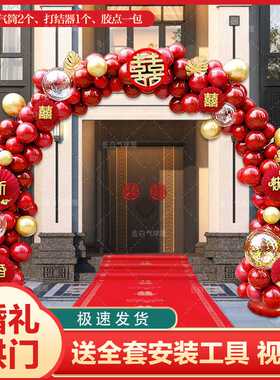 结婚气球拱门农村大门装饰生日派对婚庆订婚宴气球门套装喜庆路引