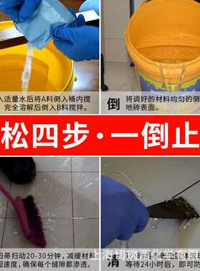 免砸砖防水剂防水涂料外墙瓷砖卫生间透明防水胶材料堵漏王补漏剂
