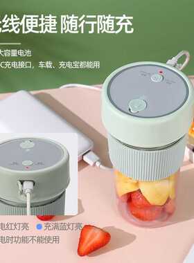 2025新款宿舍榨汁机榨汁家用小型无线便携式多功能电动充电榨汁杯