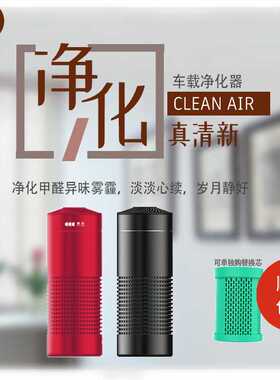 (康风F3车载空气净化器)便携移动除甲醛除异味车内消菌杀毒