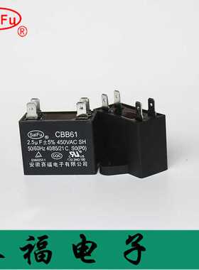 制冷风扇设备电容 CBB61 2.5UF  450VAC,家用电器cbb