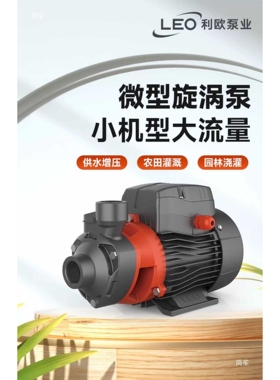 利欧APm37/60/75/110微型漩涡泵机床冷却循环锅炉补水管道增压泵
