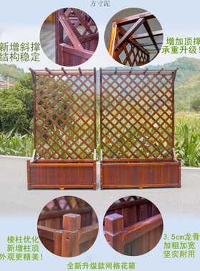 碳化防腐木花箱户外阳台实木种植箱盆庭院装饰网格爬藤架隔断花架