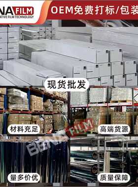 汽车TPU玻璃盾甲前挡风玻璃隔热防爆太阳膜防飞石防雨驱水外贴膜