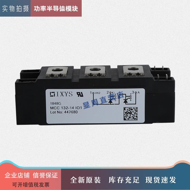 全新可控硅模块MCC162-MCC132-08io1-12io1-14io1-16io1-18io1 - 图1