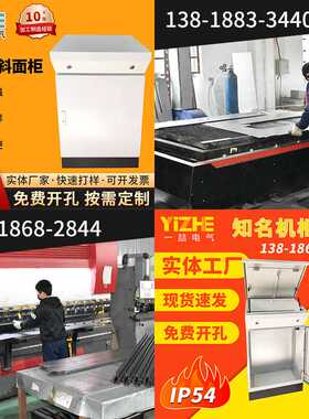 斜面柜操作台plc控制柜触摸屏电控柜琴式抽屉式操作台布线箱