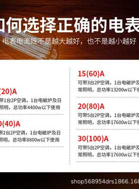 上海毕跃预付费电表出租房屋智能单相220V插卡式电能表ic卡电度表