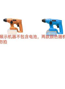 无线电锤锂电三用大功率工业级充电式无刷电锤混凝土多功能冲击钻
