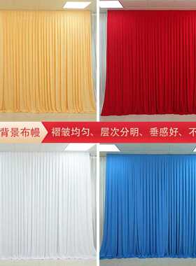 婚庆背景纱幔婚礼韩式装饰幕布亚光牛奶丝弹力布打底背景布幔