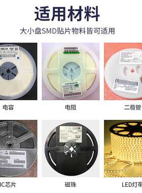 SMT物料全自动点料机IC芯片盘点机电子贴片点数机电容/电阻盘料机