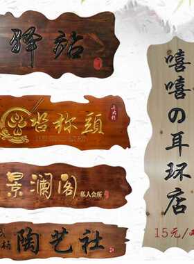 实木牌匾书法字木质仿古对联开业字匾门头招牌弧形木头木制雕刻