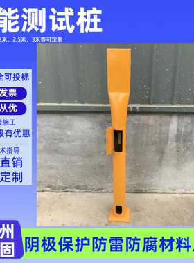 阴极保护智能型测试桩GPRS北斗定位带太阳能板和锂电池镁阳极厂家