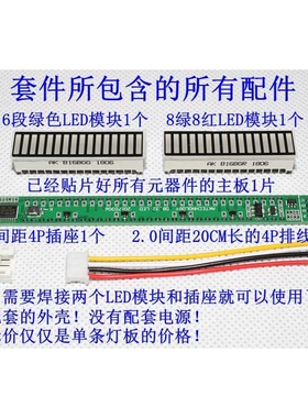 单32位音乐电平指示灯