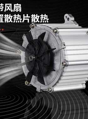 鑫巨尊三轮车电机48V60V电动车大功率直流无刷差速电机650W/800W/