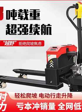 电动地牛20A3吨叉车手拉液压搬运车2吨电动叉车全自动装卸托盘车