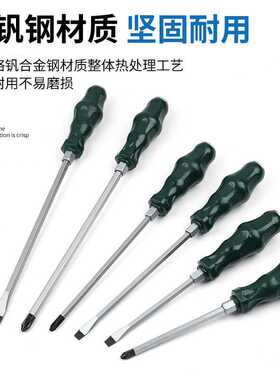 鑫顿螺丝刀套装工业级十字一字多功能汽修维修批工具油封起子组合