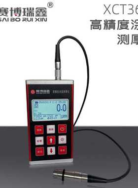 赛博瑞鑫XCT360S铁铝两用氧化层油漆镀锌锡层膜厚仪涂层测厚仪