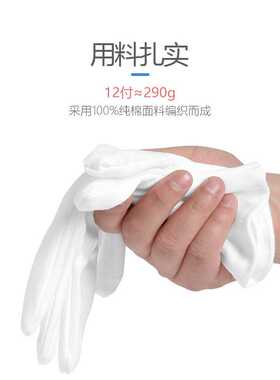 星工白手套棉纯司机珠宝礼仪礼宾男女士开车文玩盘串薄专用结婚