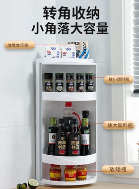 厨房可旋转调料置物架多层调味料用品收纳架子转角三角储