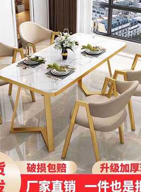 轻奢洽谈桌椅组合小户型家用长方形餐桌椅现代简约商用会客接待桌
