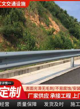 喷塑波形护栏厂家直供两波护栏三波护栏高速公路山路安全防护护栏