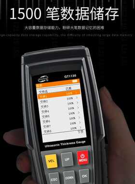 标智GT1130GT1100数显超声波测厚仪玻璃塑料金属钢板厚度仪