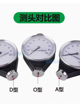 A型D型O型邵氏橡胶硬度计邵氏硅橡胶硬度计指针硬度计厂家直销