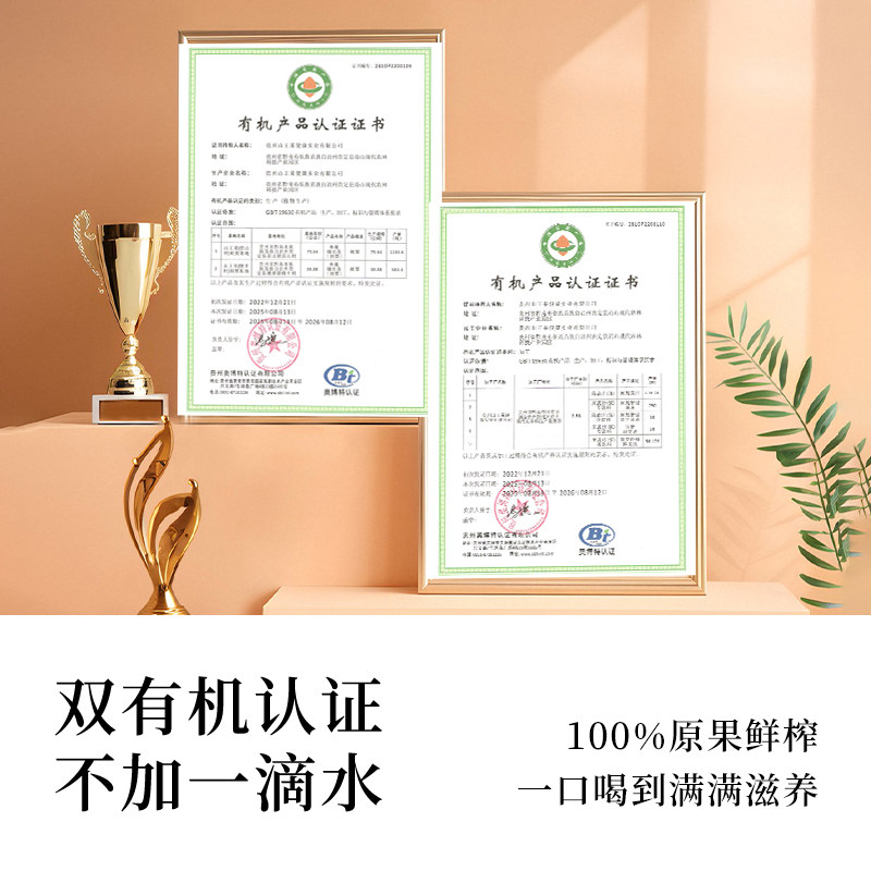 两三刺小分子刺梨原汁贵州天然VC鲜榨原浆