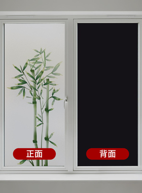 窗纸透光窗户贴纸防窗贴膜小窗户隔璃全遮光贴飘窥纸玻热隔阳黑色