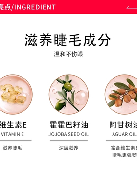 ukiss睫毛打底膏定型液防水不脱妆纤长卷翘不晕染持久细刷头雨衣