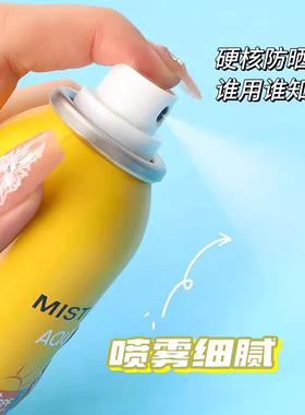 Mistine蜜丝婷小黄帽防晒喷雾蜜思婷霜隔离乳清爽不油腻防紫外线