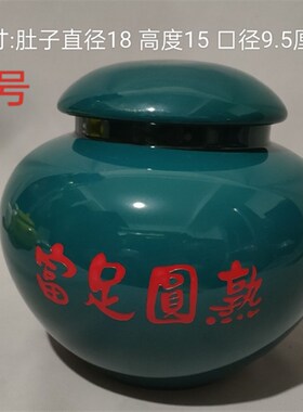 中圆子足号熟黄红色陶瓷罐易经聚宝盆招财罐罐富白咖啡色陶瓷摆件