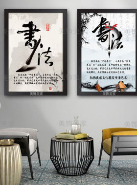 少儿书法相室画宣传海报辅教培训班教框挂画导育机构幼儿园装饰画