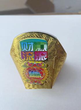 五元元宝五路半成品大尺寸硬卡烫免压纹折金粘彩宝纸金色红色