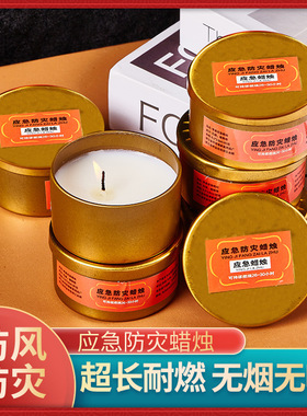 整箱 应急防灾蜡烛无烟无味家用停电照明备用地震紧急生存应急