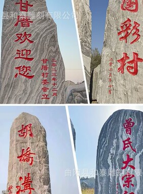 景观石风景石雪浪石自然石公园刻字石头天然原石泰山石门牌石石雕