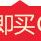 海浪乐器正品人气大头佛男女娃服装南狮醒狮舞狮佛衣佛公衫狮头服