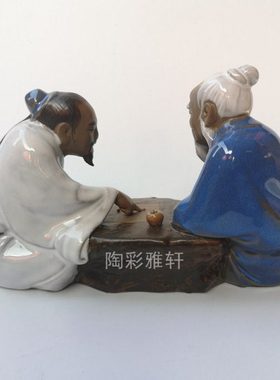 包邮石湾陶瓷公仔纯手工艺人物家居装饰摆件中式桌面送礼朋友围棋