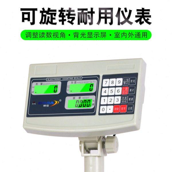 博佳取样电子秤100kg/1g计数秤精准台秤150公斤300kg精密电子磅称,淘宝优惠券,粉丝福利购,淘宝优惠卷