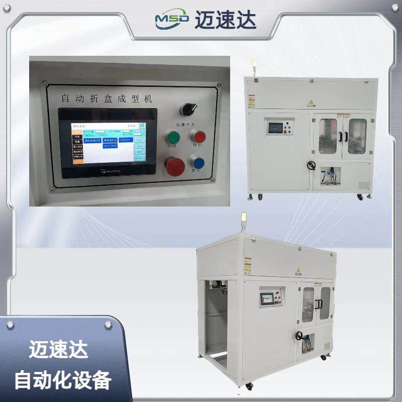 折盒机瓦楞纸盒快递盒纸箱纸盒成型全自动打包机包装设备,淘宝优惠券,粉丝福利购,淘宝优惠卷