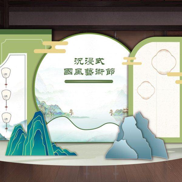 中国风古风六一儿童节幼儿园游园会场景布置背景kt板气球装饰展板,淘宝优惠券,粉丝福利购,淘宝优惠卷