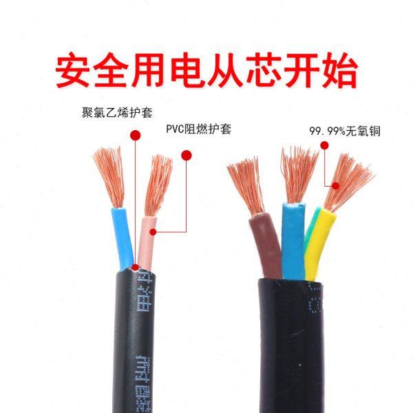 纯铜电线2芯3芯1.5 2.5 4 6平方软护套线户外电缆铜芯家用电源线,淘宝优惠券,粉丝福利购,淘宝优惠卷