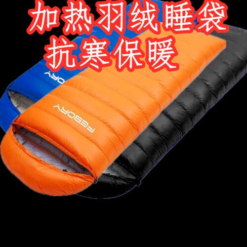 FEBORY睡袋大人户外露营电加热加厚防寒保暖车载羽绒四季通用双人 - 图0